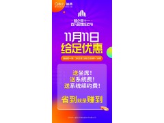 八度數(shù)企魚鷹呼叫